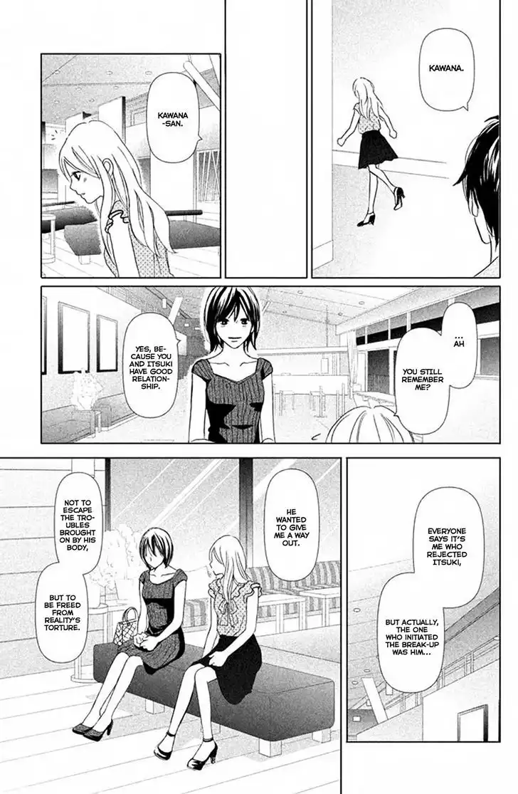 Perfect World (NAKAMURA Asumiko) Chapter 2 28